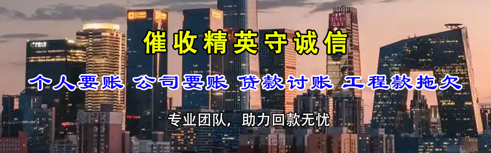 莒南讨债公司